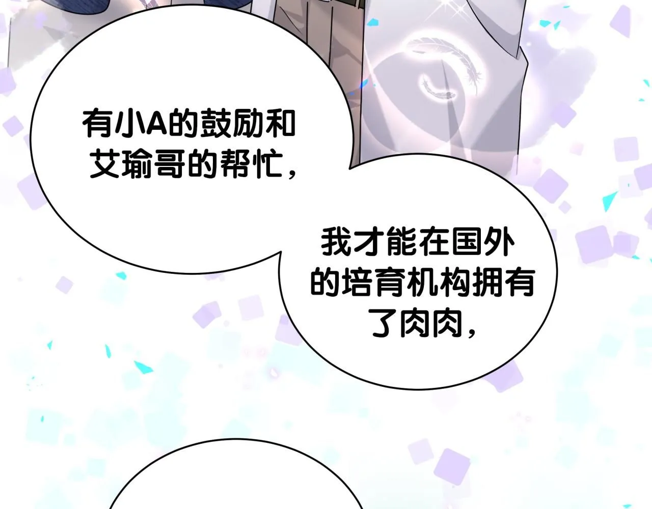 第247话 没什么不能说的81