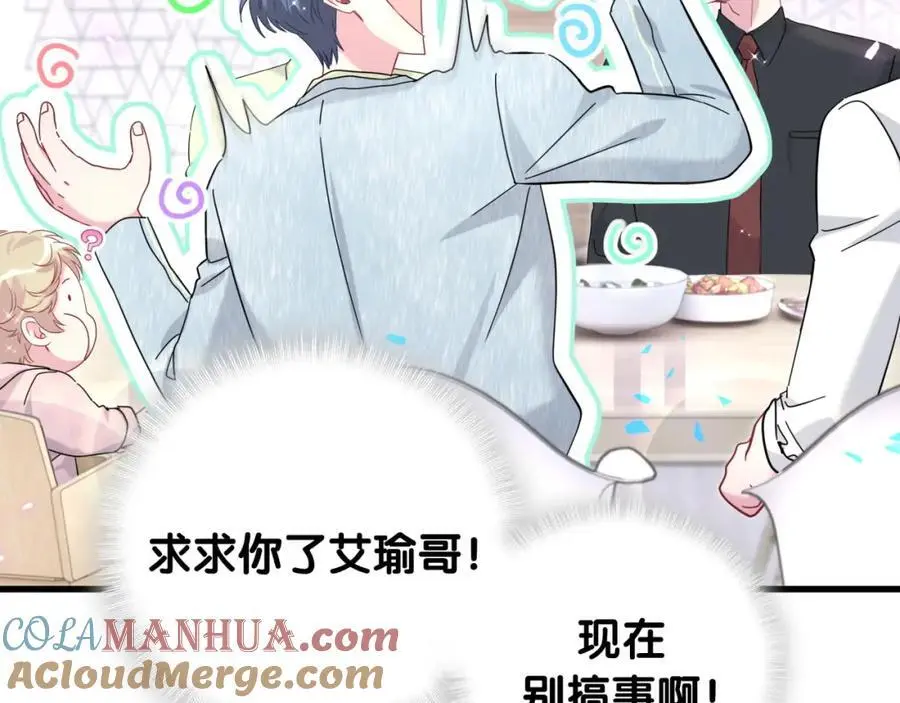 第257话 不顾别人死活76
