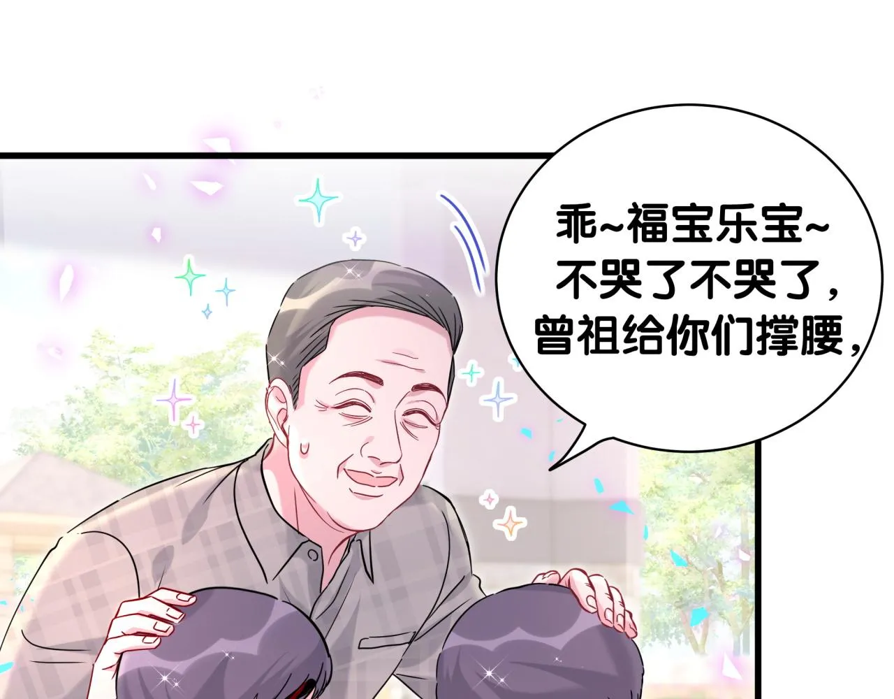 第232话 上门讨说法56