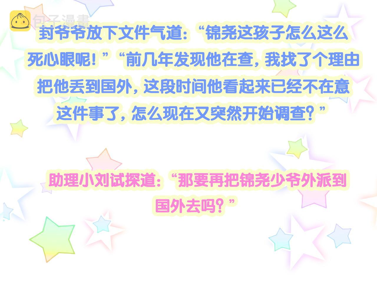 第172话 轶云，你很棒129