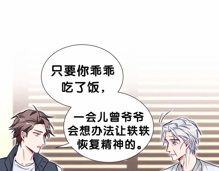 第29话 命运的红线83