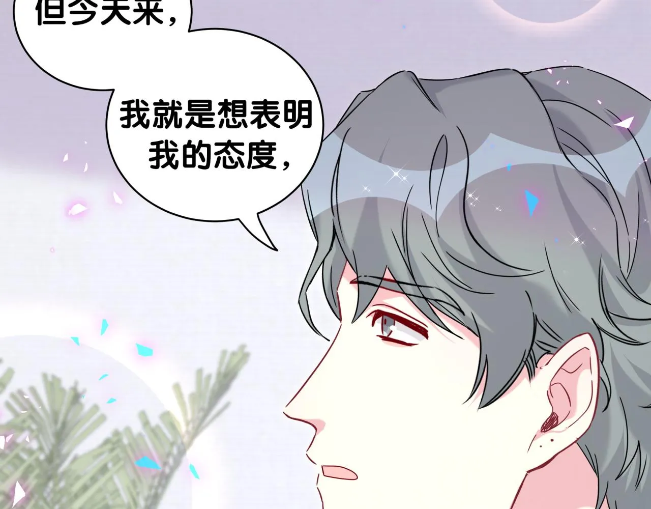 第231话 你想离开我？84