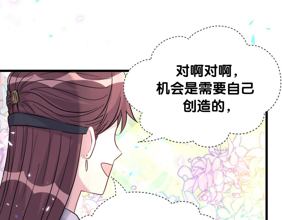 第228话 哦哦~他是你表弟129