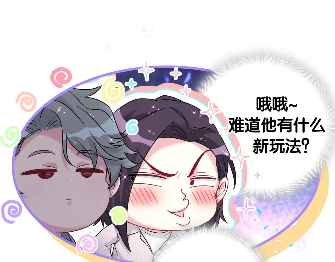 第246话 我是你们play的一环106