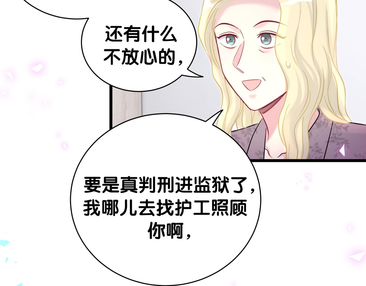 第217话 噩梦开始50