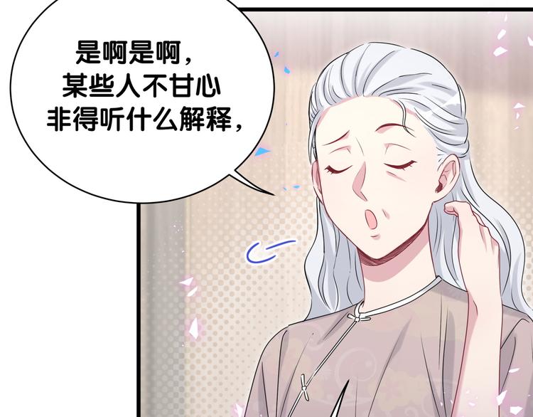 第144话 你们什么关系！？57