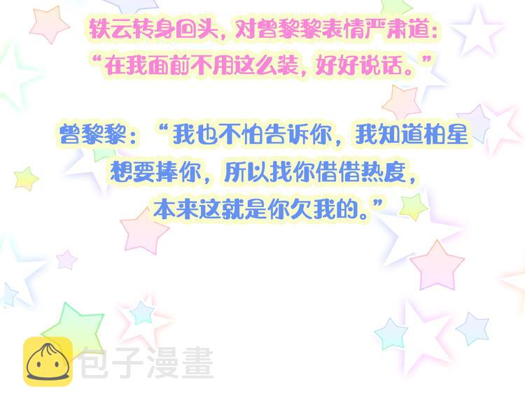 第126话 独处时间178
