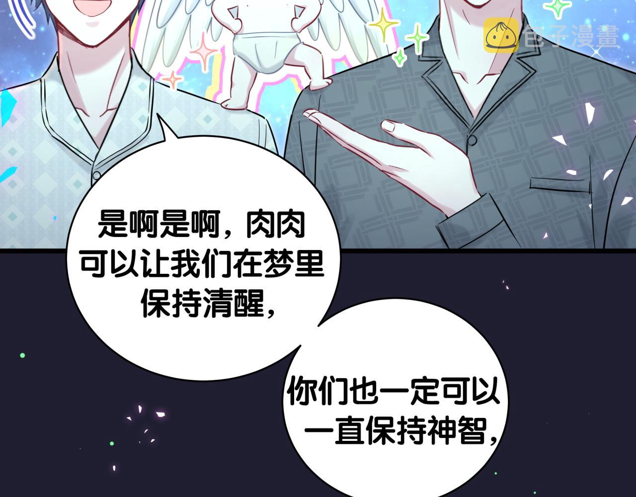 第197话 不会消失哦~62