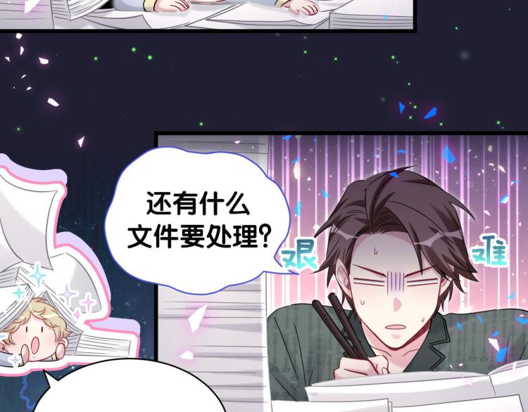 第159话 能带封锦尧过来吗？100
