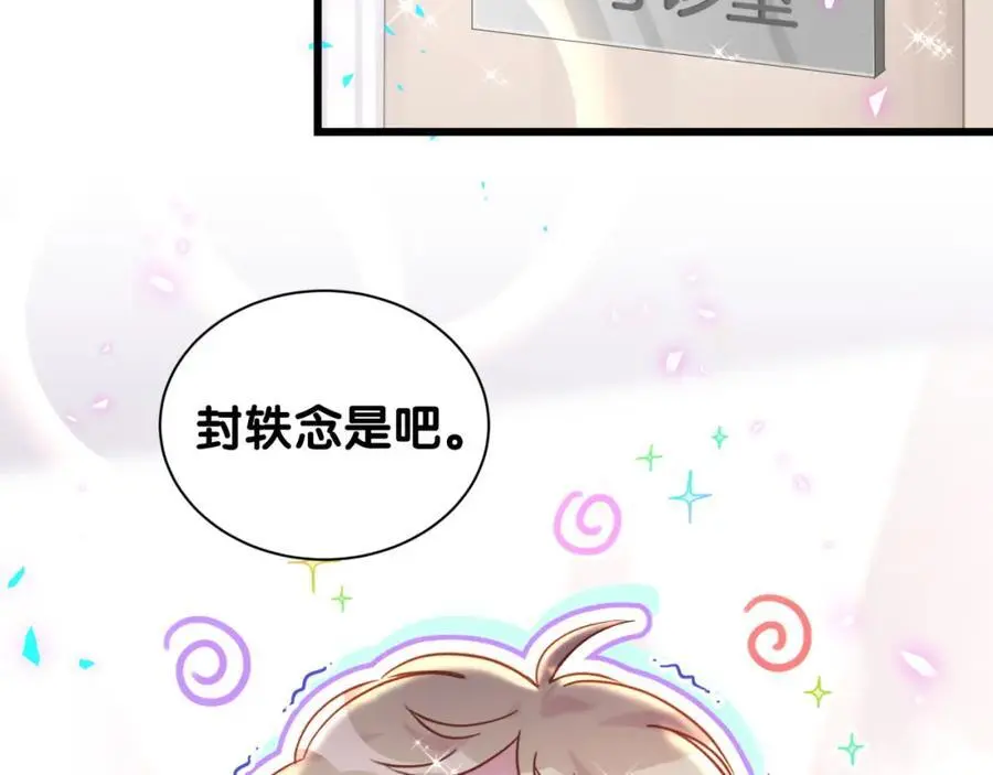 第256话 你看起来有点心虚94