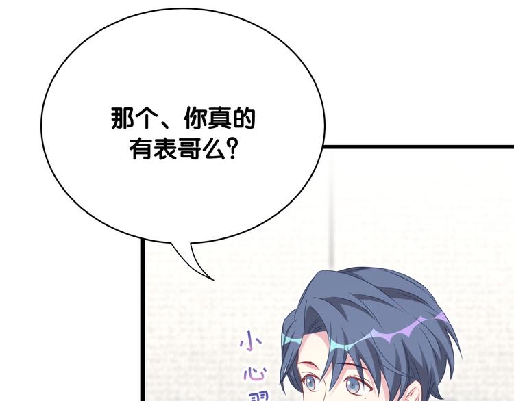 第92话 儿砸！我们回来了~53
