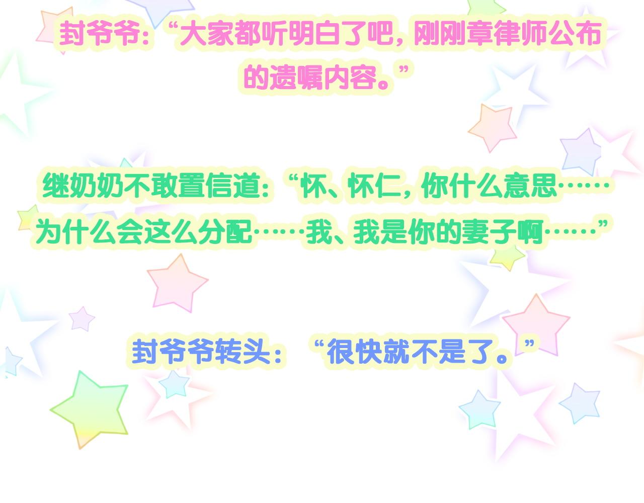 第194话 我们来接你了106