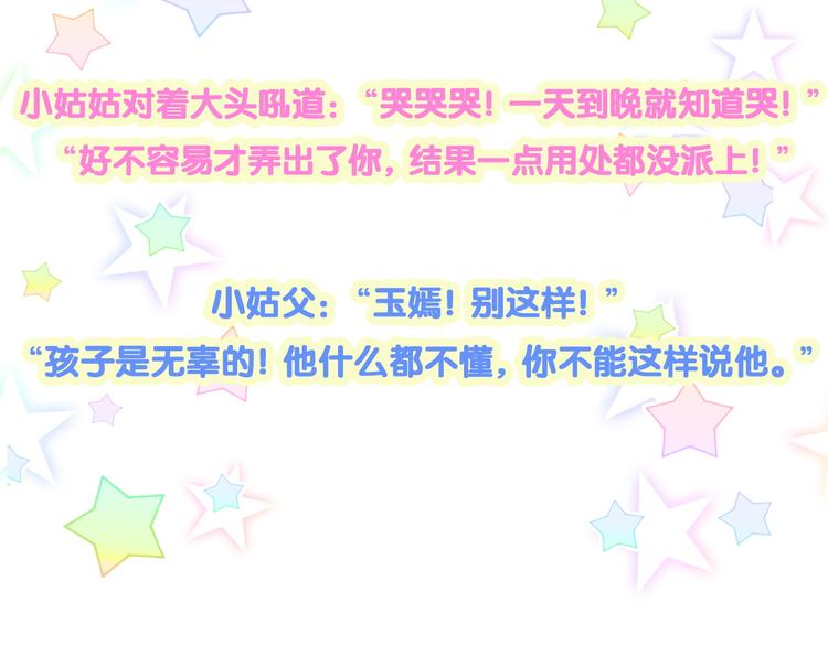第149话 你们缘分不深106