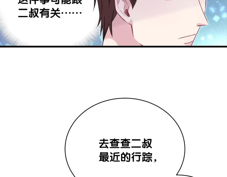 第98话 被嫌弃的肉肉？98