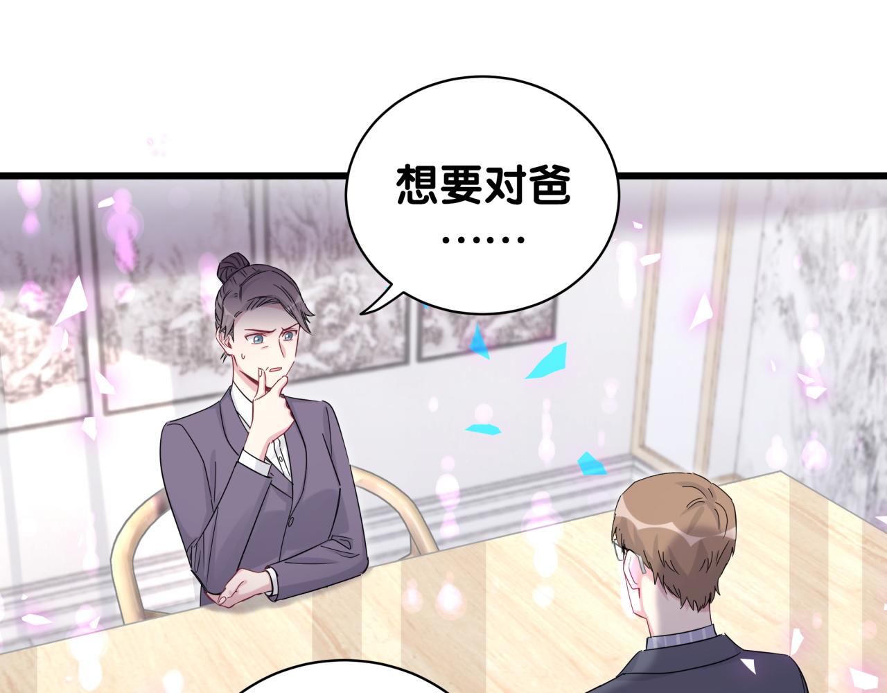 第193话 肉肉你不礼貌哦24