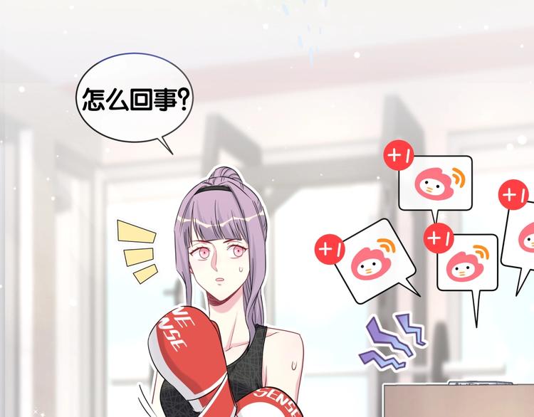 第66话 搞什么鬼！52
