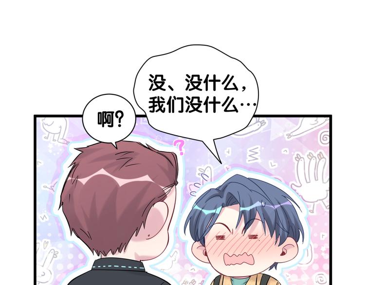 第121话 小孩子不能听！110