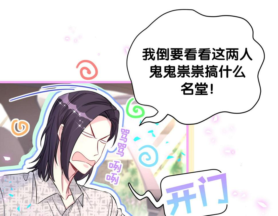 第225话 他俩为什么搅在一起57