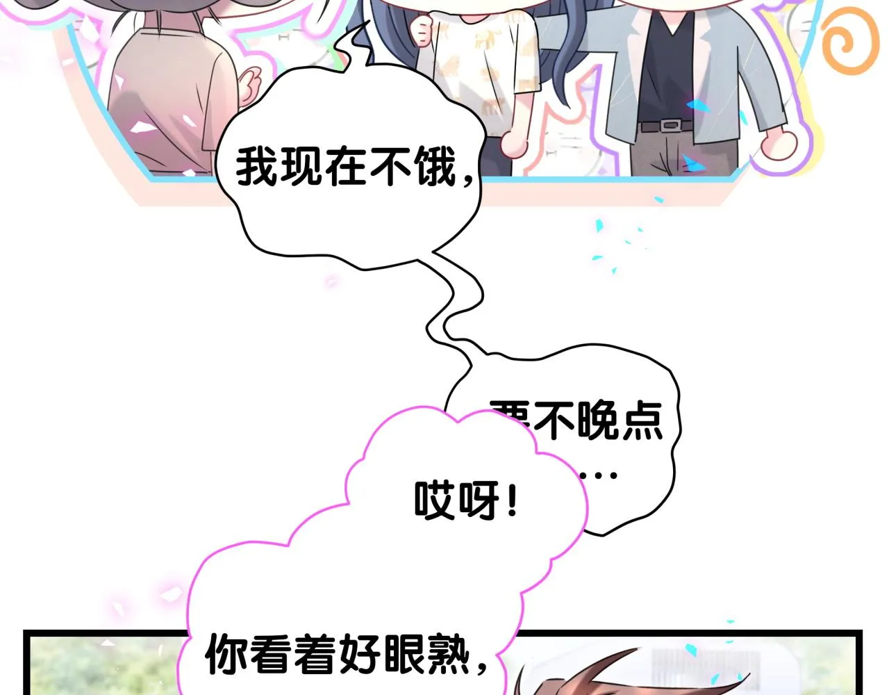 第235话 你们怎么都来了67