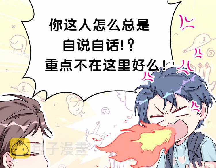 第17话 宝贝要炸鸡嘤~118