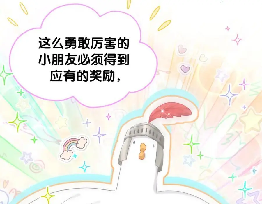 第254话 看到了不该看的78