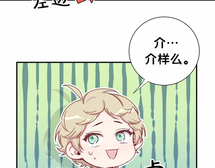 第28话 男人的嘴，骗人的鬼13