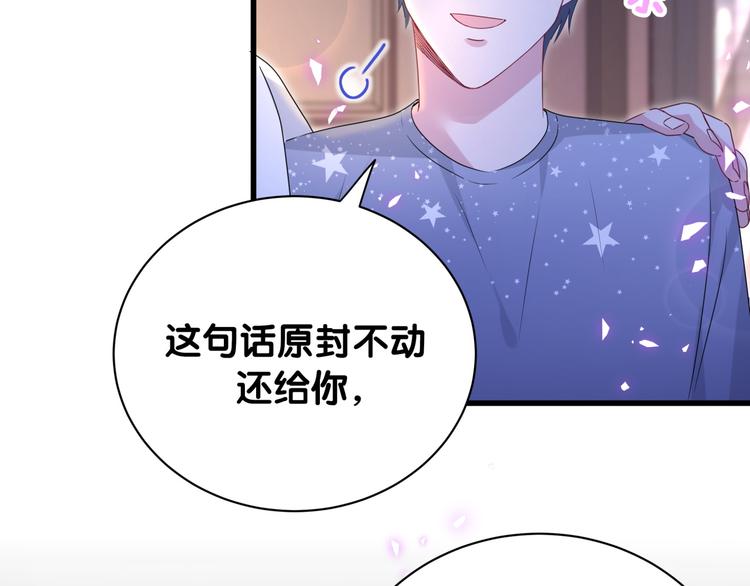 第142话 肉肉是我们家的！41
