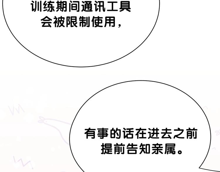 第52话 爸爸去哪儿呀？109