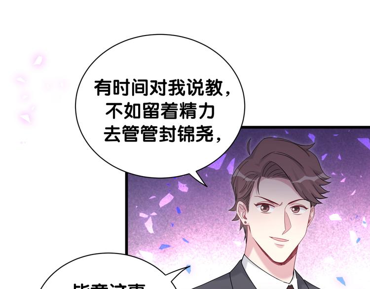 第153话 你别得寸进尺17