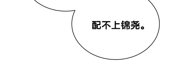 第132话 等等肉肉嘛~71