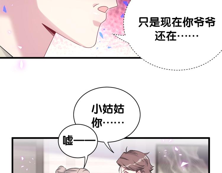 第153话 你别得寸进尺24