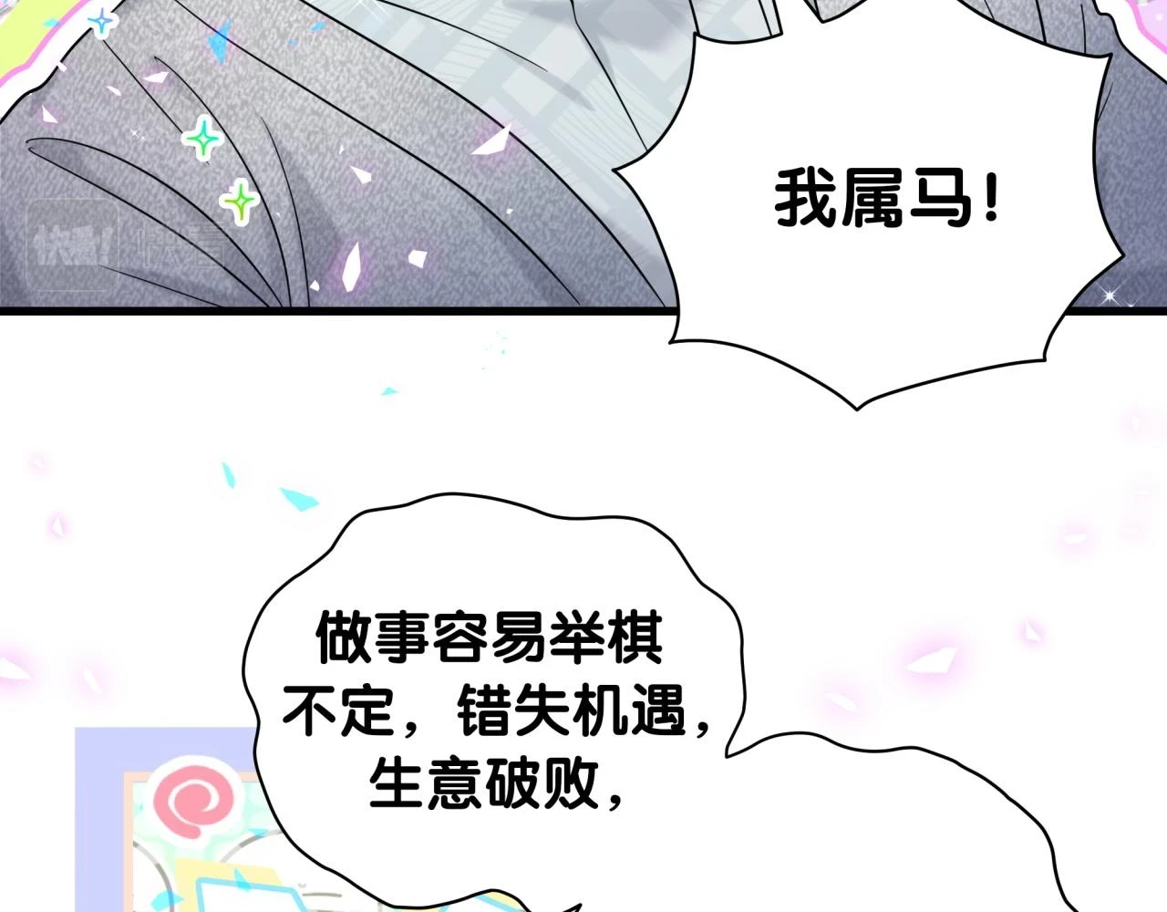 新年番外 新年快乐！67