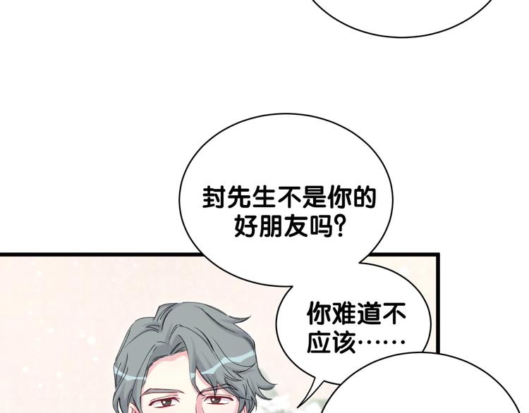 第66话 搞什么鬼！13