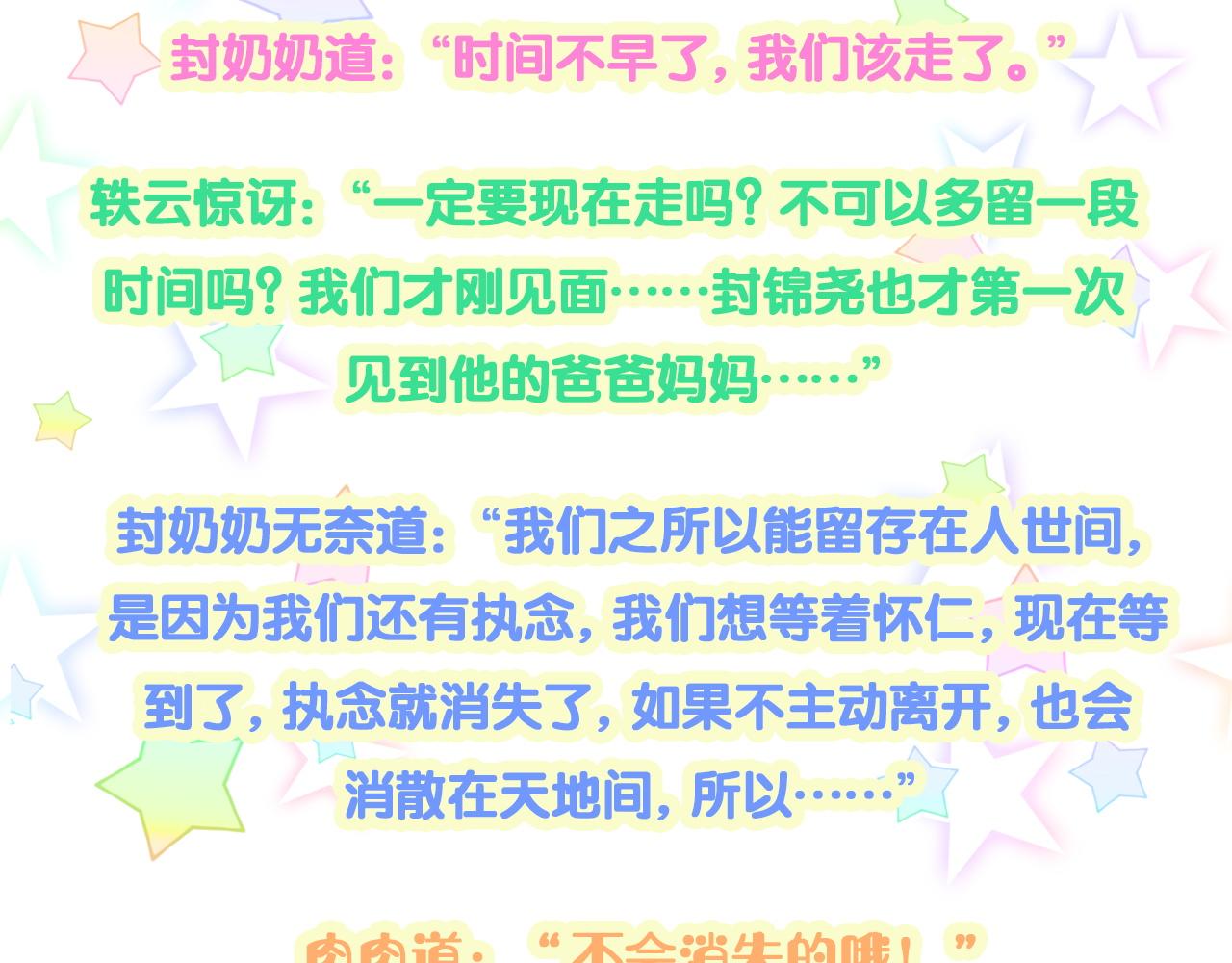 第196话 老爷爷要走了125