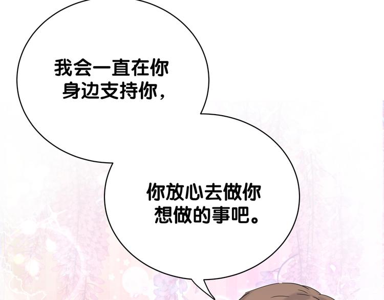 第132话 等等肉肉嘛~32