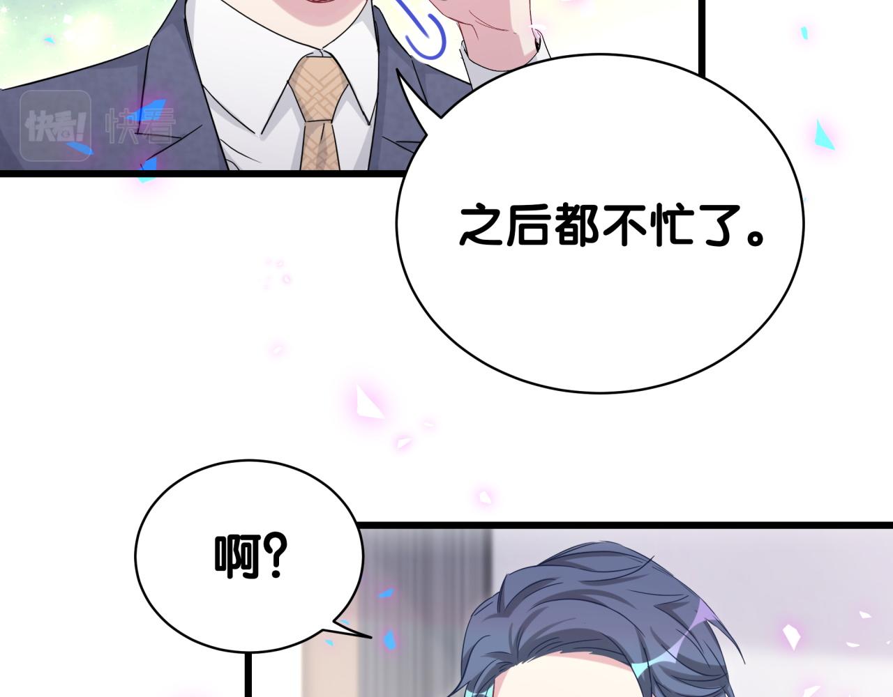 第178话 愿意给谁就给谁85