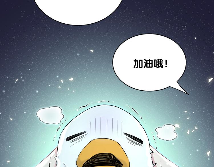 第86话 我会一直为你加油108