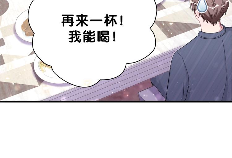 第53话 脑洞堵不上了92