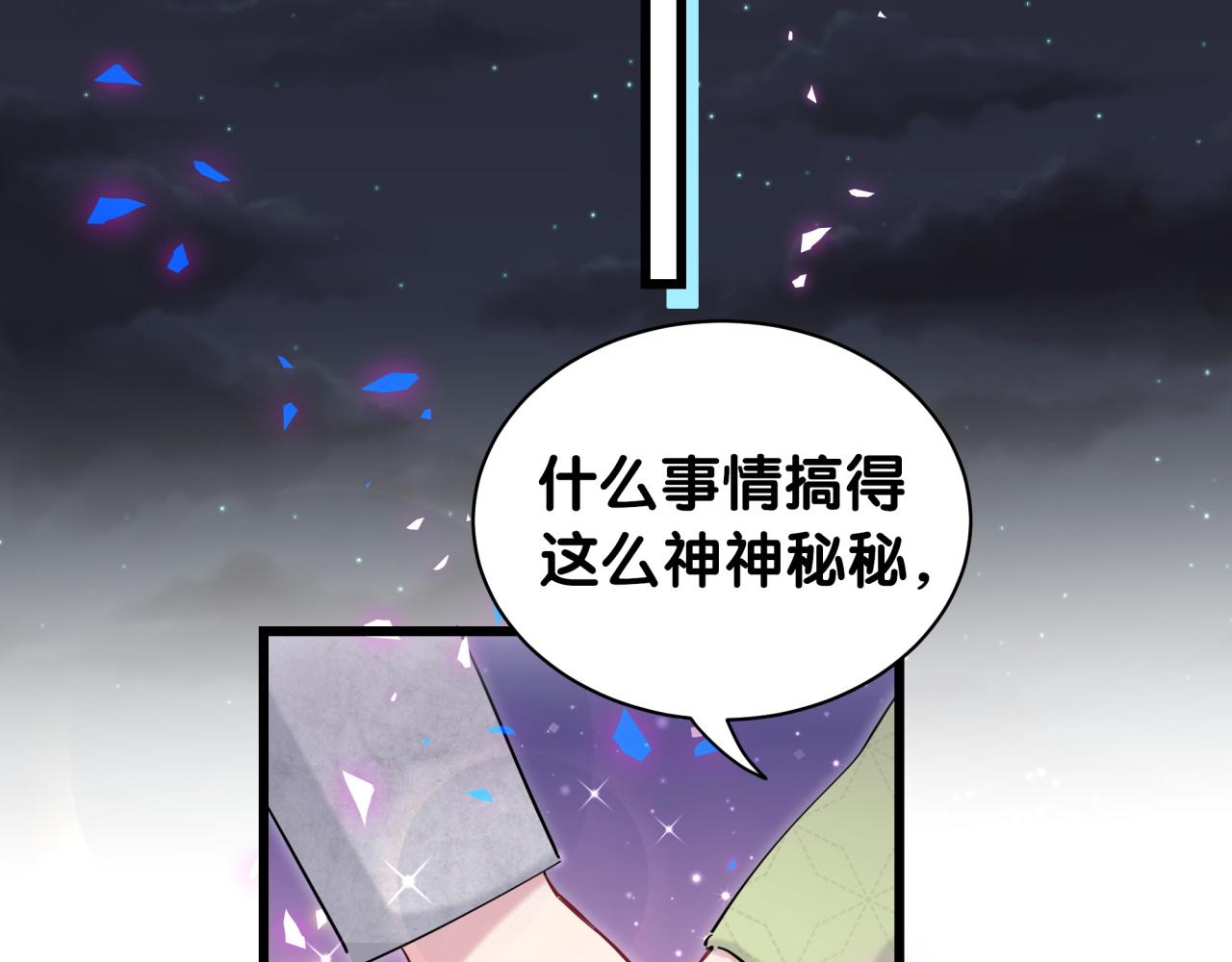 第169话 小宝贝~乖大头~118