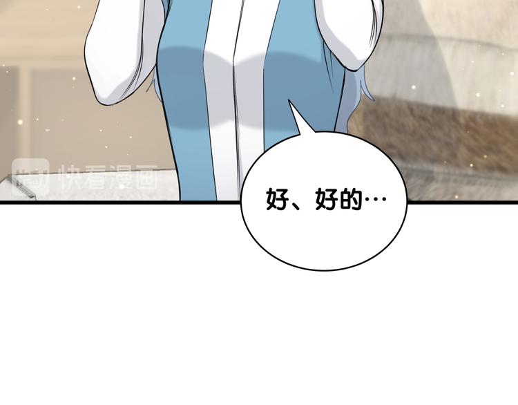 第94话 接肉肉之路77