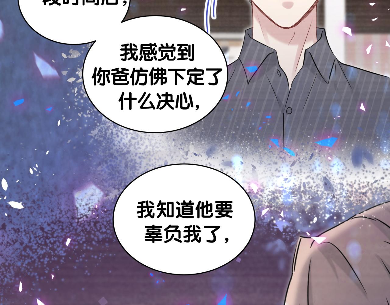 第177话 真正的过去55