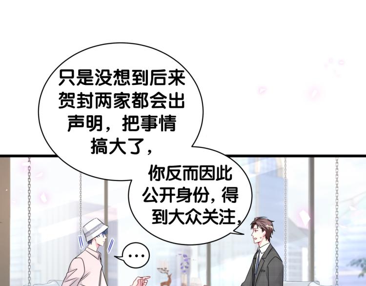 第155话 来看大头42