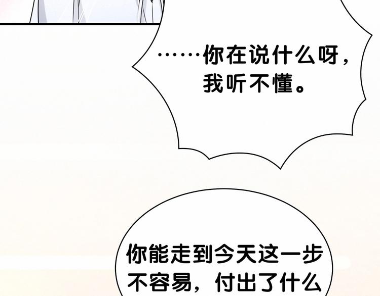 第39话 糖煲电话粥~116