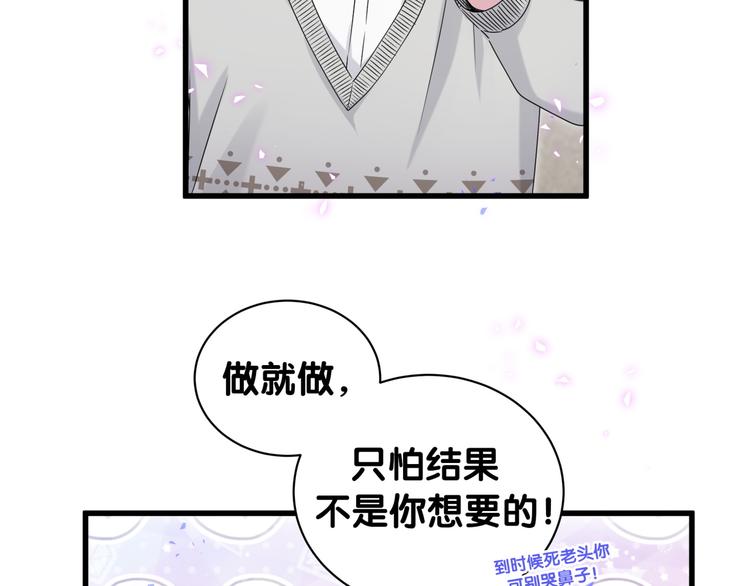 第144话 你们什么关系！？84