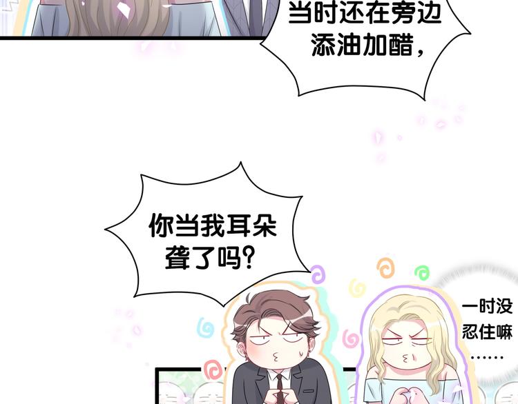 第152话 你给我等着！102