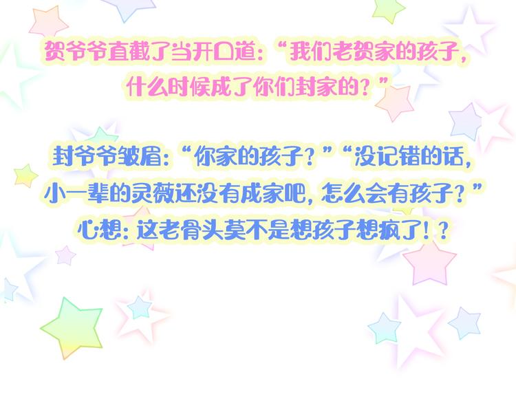 第141话 我们贺家的家人131