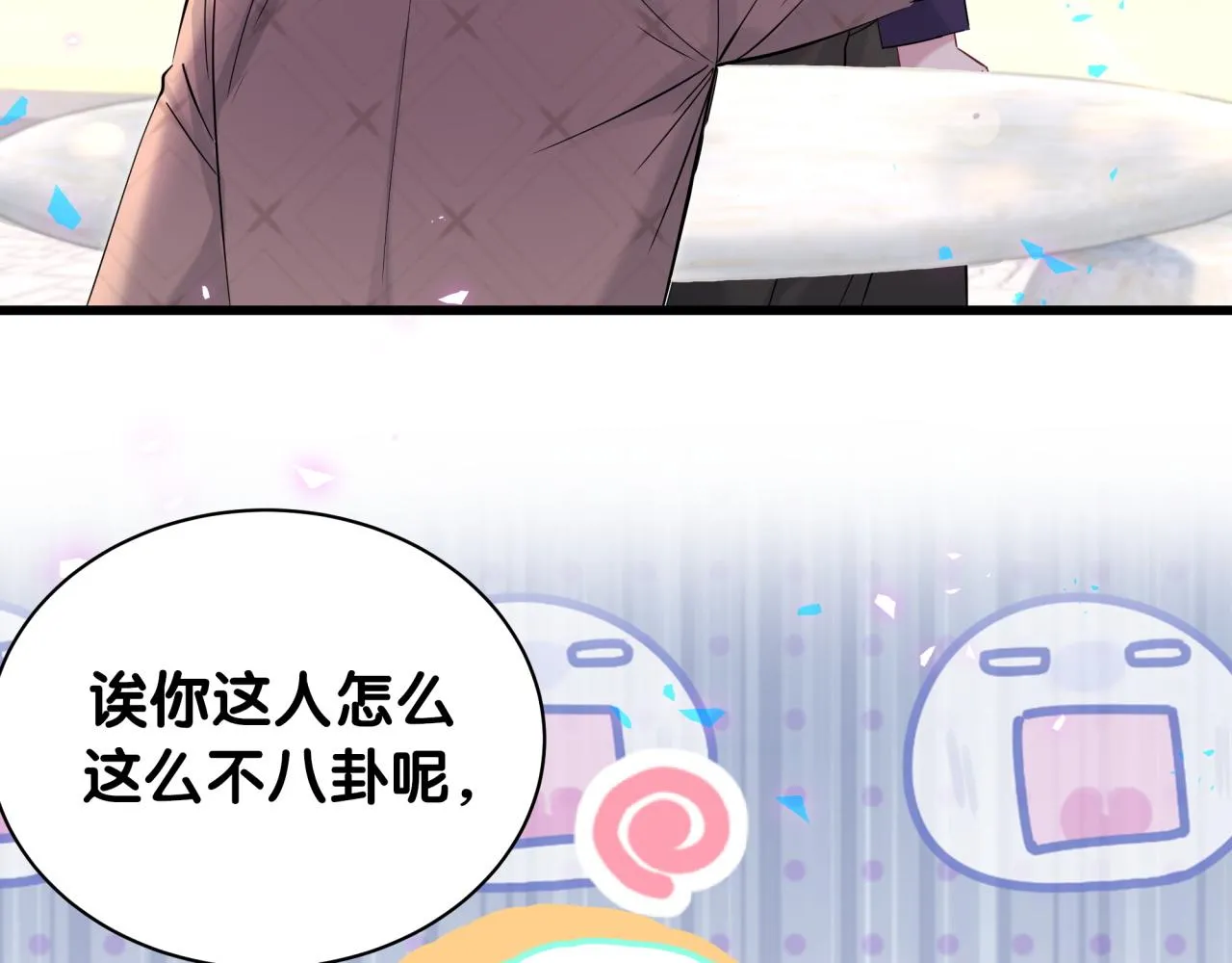 第233话 封锦尧真会说话130
