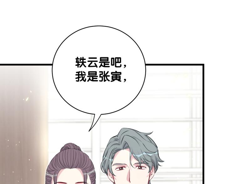 第107话 信息量太大！懵了51