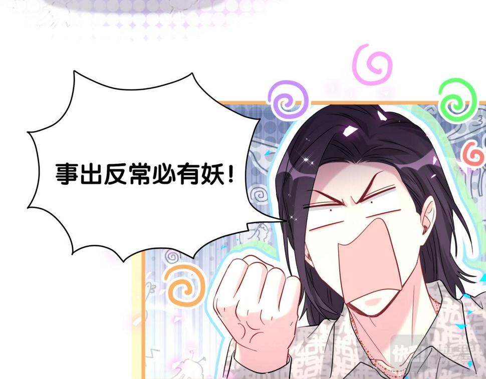第225话 他俩为什么搅在一起13