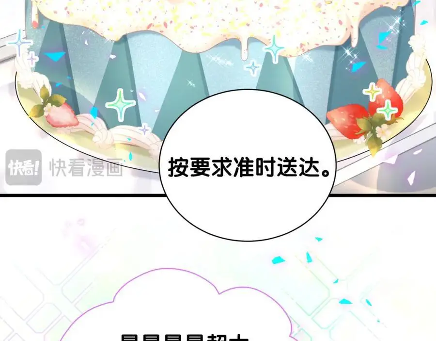 第257话 不顾别人死活110